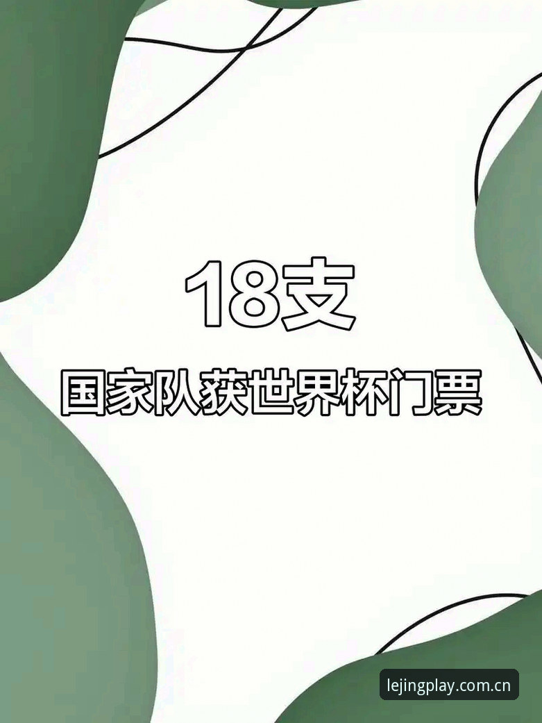 乐竞体育登录入口 资深用户分享乐竞体育观赛心得:世界杯门票背后那些意想不到的签证难题