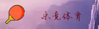 乐竞体育官网 | 乐竞APP下载 | lejing.com入口